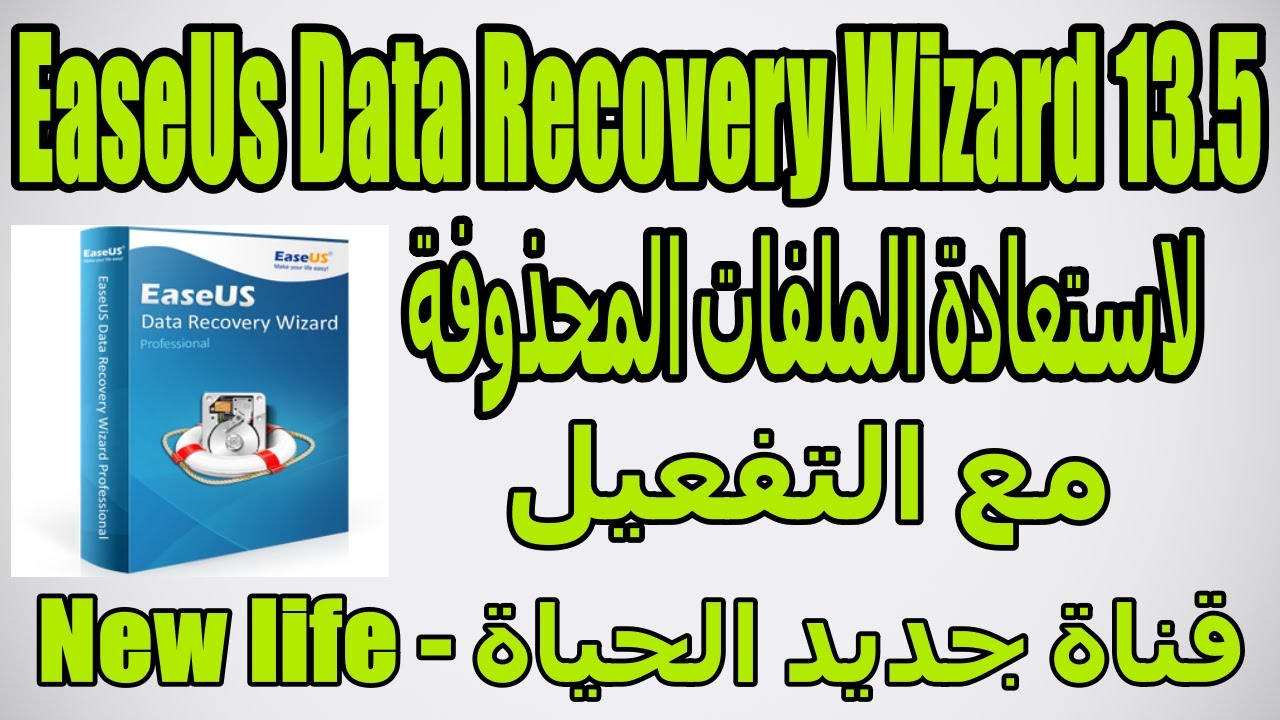 easeus data recovery 13.5 crack