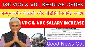 J&K VDC & VDG Regular! Salary Increase to ₹9000+ | Big News for VDC I Jk Update Alert