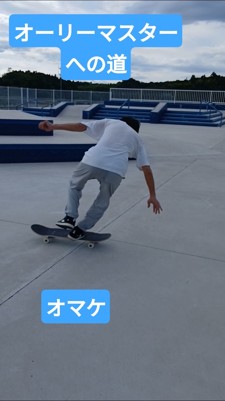 Road to mastering the ollie, day 2, bonus #skateboarding #ollie