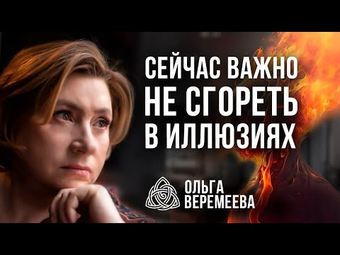 ОНИ ЗАБЕРУТ У