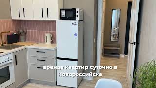 Квартиры Посуточно В Новороссийске  Ан Фрегат