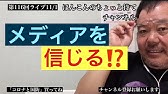 正義のミカタ 動画