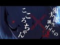 【MAD】鬼太郎誕生ゲゲゲの謎×こころちゃん(一二三)