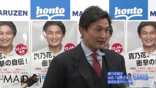 貴乃花親方 自伝「生きざま」発売イベントに登場3