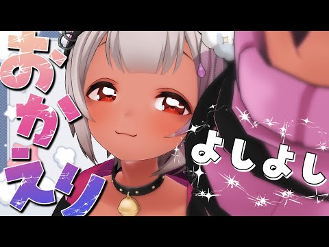 【🔴雑談】おかえりなさーい！ #vtuber #short 【猫吹ケムリ】