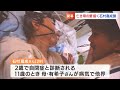 「亡くなったお母さんの愛情が伝わってくる」自閉症のアーティスト・石村嘉成さんが描く動物の親子「生きものバンザイ!」【岡山】