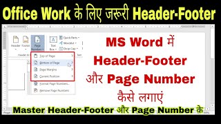 MS Word Header &amp; Footer Tutorial| Page Number &amp; Formatting Guide | Lucky Guru Computer