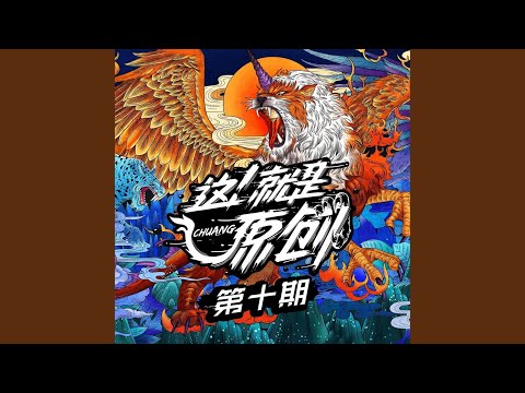 过错 (Live|伴奏)