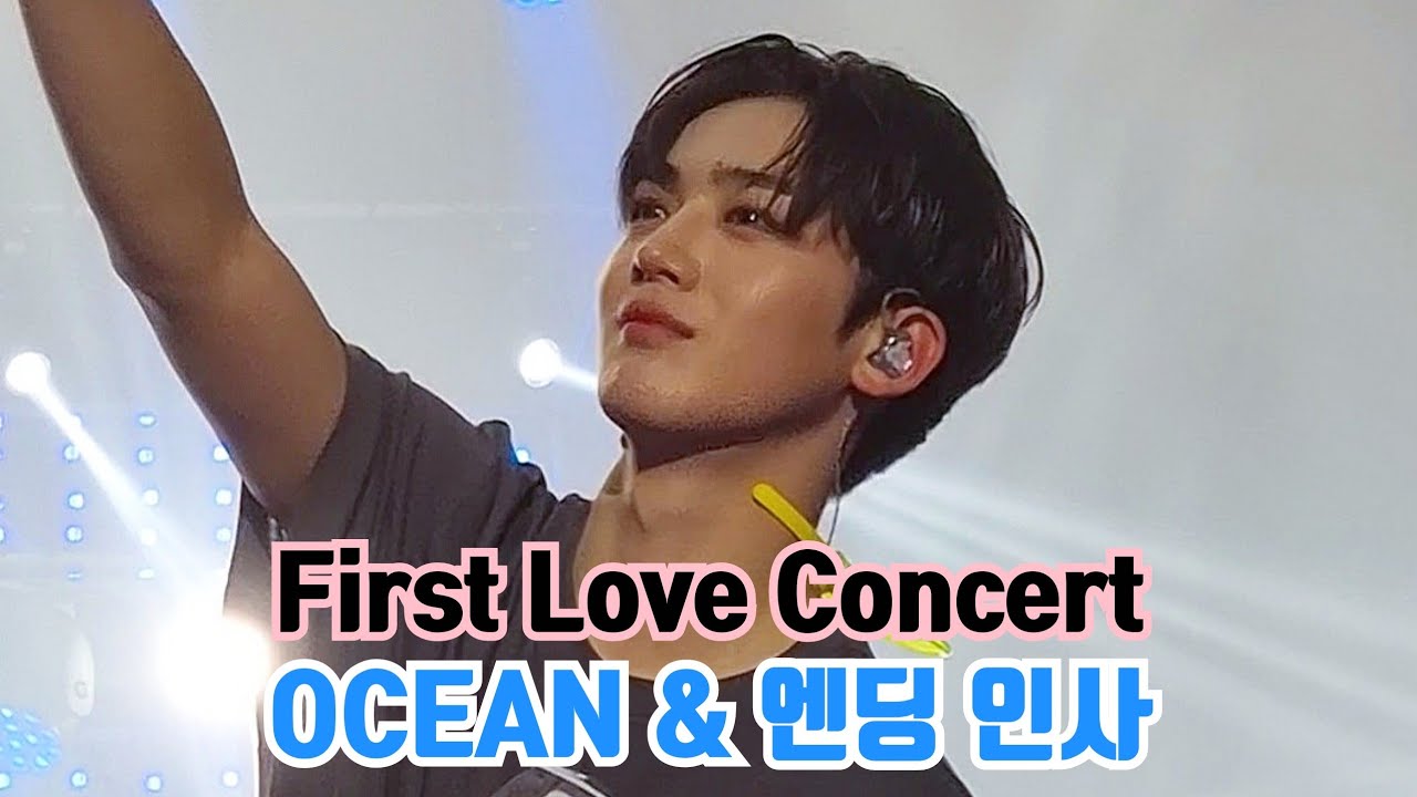 OCEAN & 엔딩 멘트 김요한💙 | 220417 First Love 콘서트 직캠 | KIMYOHAN fancam