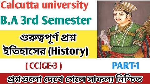 BA 3rd semester history CC-3 suggestion 2023।। BA 3rd year suggestion 2023।।Calcutta university