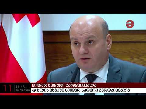 49 წლის ასაკში ნოდარ ხადური გარდაიცვალა