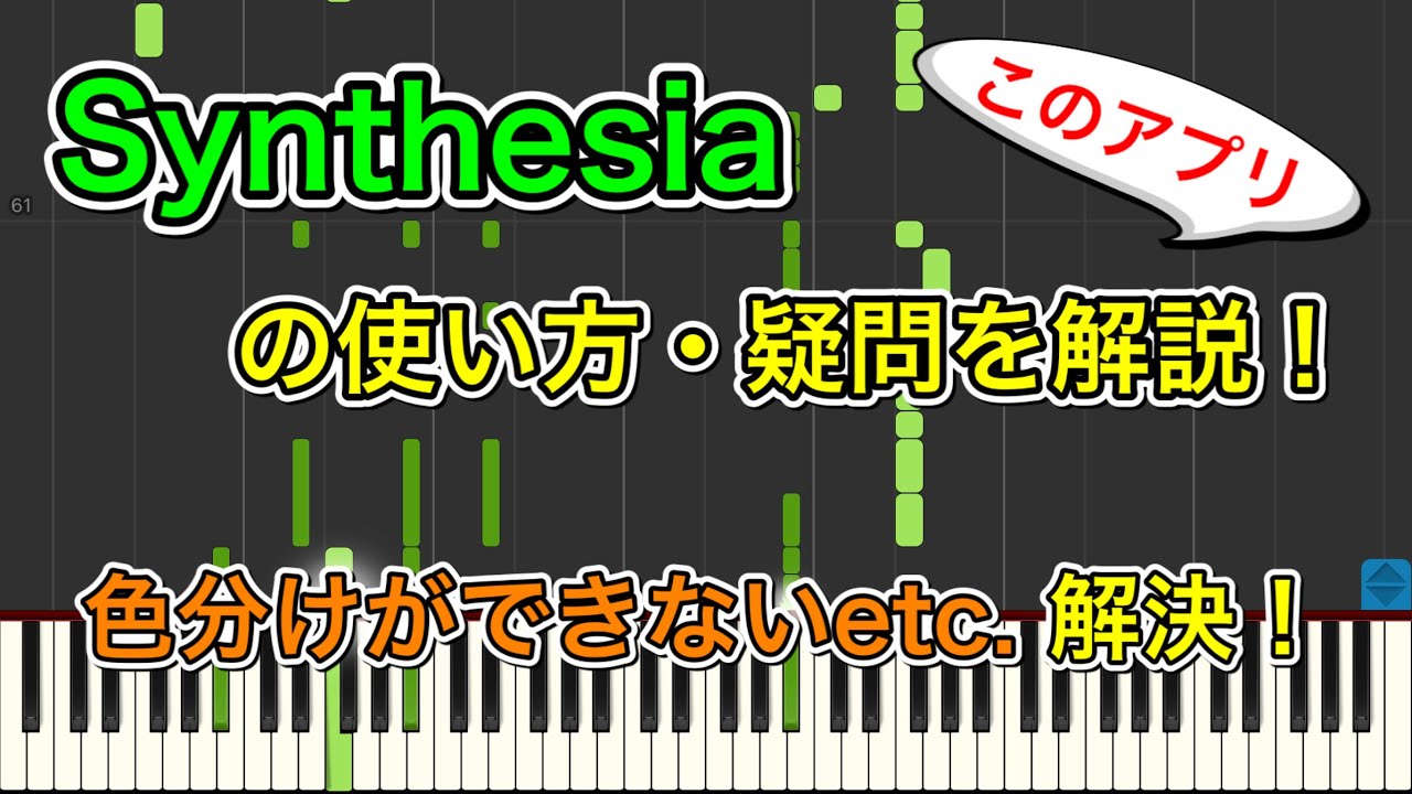 synthesia 似 た ソフト