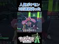 【ポケモンZA】人気ポケモンが3匹連続光った!!色違いフォッコも!! #ポケモンza #ポケモン #色違い