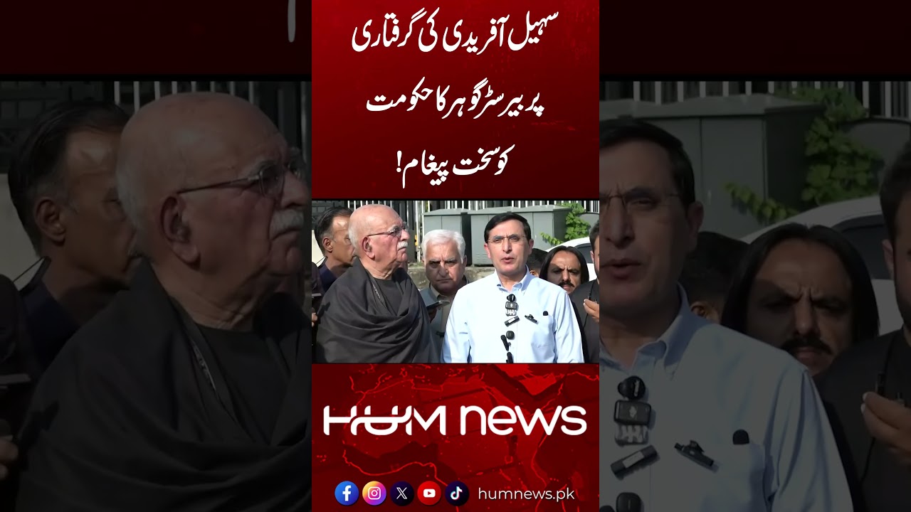 Barrister Gohar’s Strong Message to Government Over Sohail Afridi’s Arrest! | Hum News | Pakistan