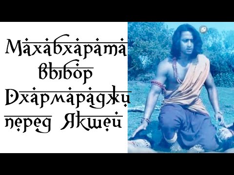 Бейне: Карна да абхиманьюды өлтірді ме?