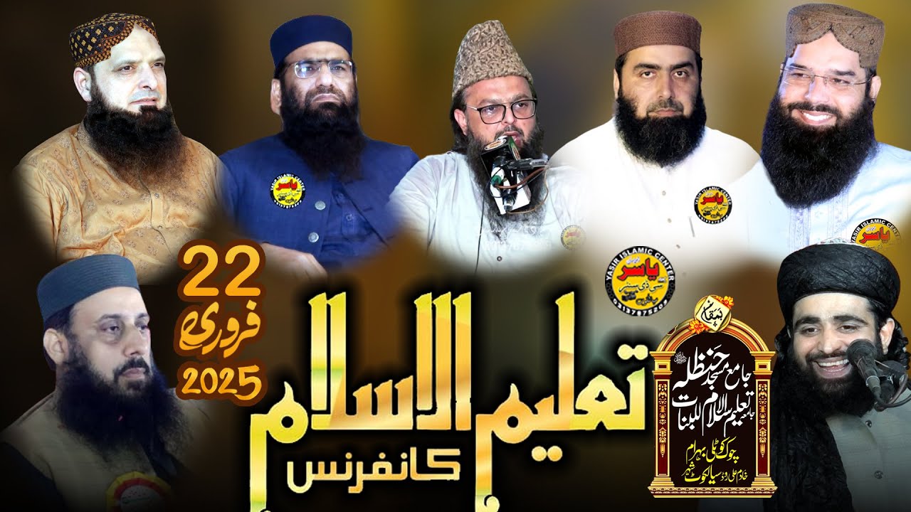 Annual Taleem ul Islam Conference Live From Kotli Behram Sialkot 22 Feb 2025 | Yasir CD Center