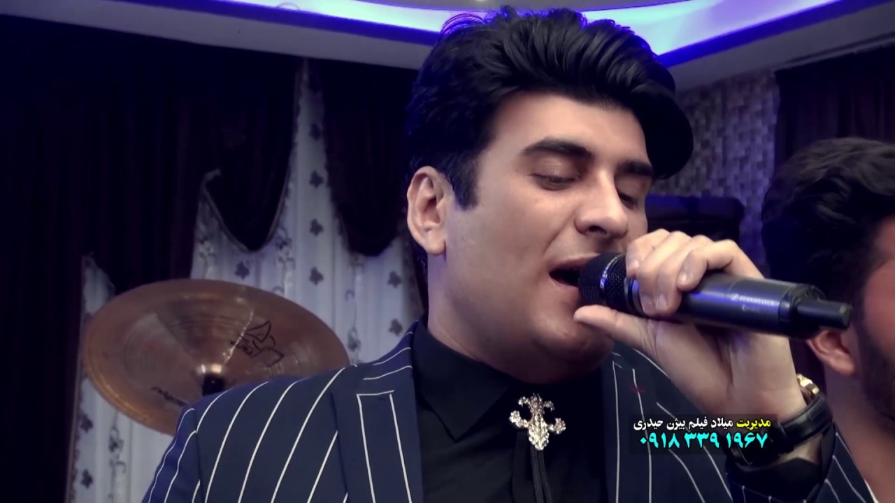 Hossein safamanesh 2017 live gorani zoor khosh (2)تازه ترین و خوشترین اجرا عروسی هنرمند حسین صفامنش