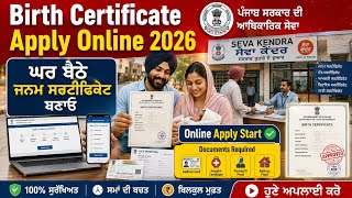 New Birth Certificate Online Apply 2026 📄 | Birth Certificate Kive Banwayie | Full Process