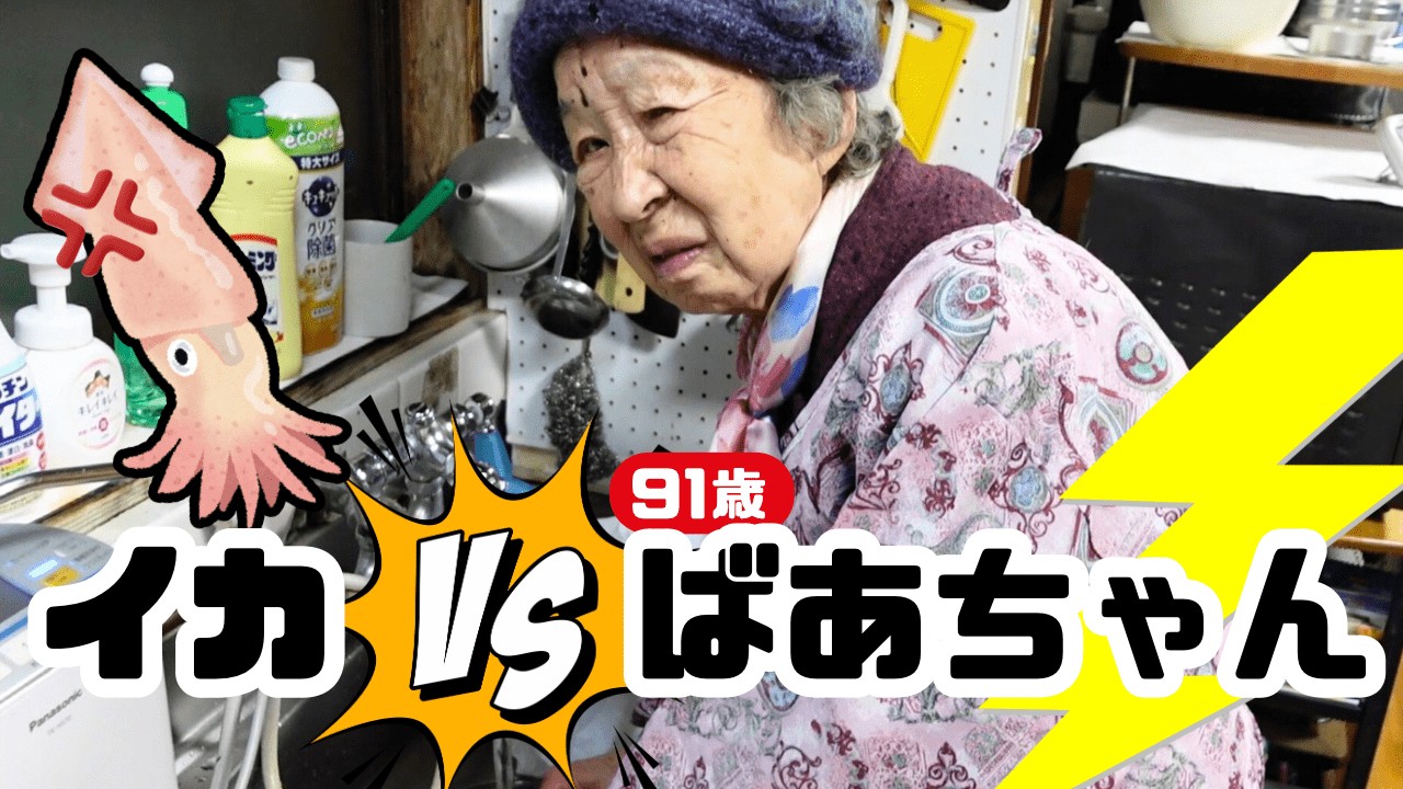 A 91-year-old grandma was attacked while making dinner and