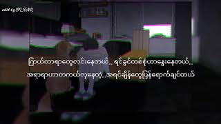 Video thumbnail of "Lil'Star - Kanwaiyo x pGb (lyrics video) #lil'star#kanwaiyo#lyrics #myanmarsong"