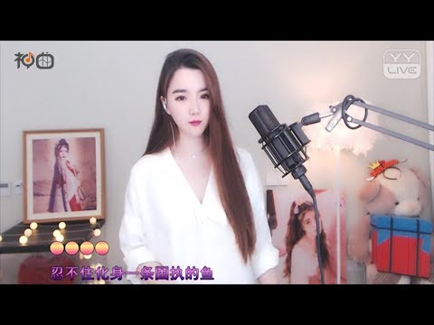 迷妹 – 默 - YY神曲