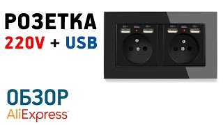 РОЗЕТКА 220В С USB с AliExpress Обзор EU Standard Wall Socket With 4 USB Charge Port Hidden