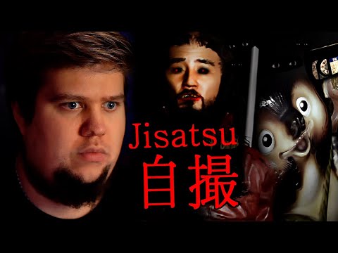 Видео: ЖУТКИЙ ЯПОНСКИЙ ХОРРОР - Jisatsu | 自撮