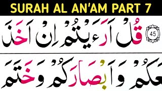 Surah Al An'am Part07/Ayat46-51/learn Quran easily at home