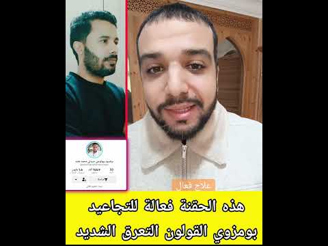 هذه الحقنة فعالة لمن يعاني من العرق الشديد والقولون والتجاعيد وكذلك بومزوي