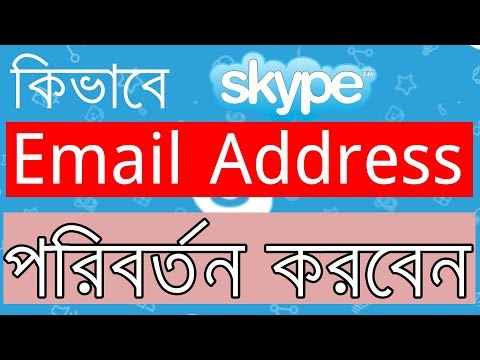 How to Change Skype Email Address - Bangla Skype Tutorial