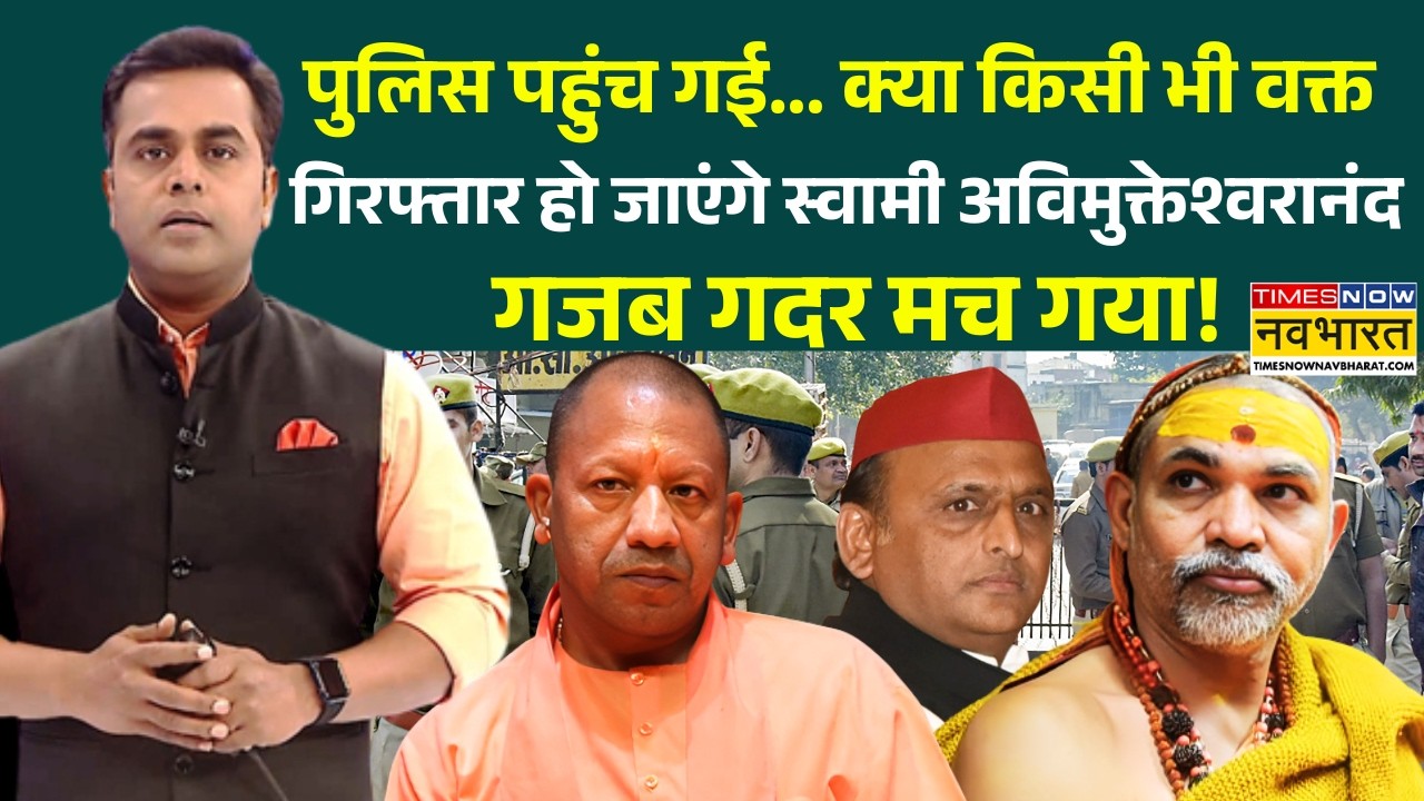 News Ki Pathshala: Sushant Sinha | यौन शोषण के आरोप में फंसे Swami Avimukteshwaranand | CM Yogi