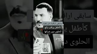 سأبقى اراقبك من بعيد