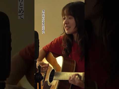 [short]愛をこめて花束を - Superfly covered by 美菜海/minami