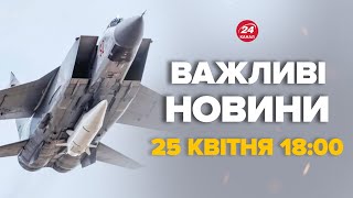 Українці, УВАГА! Важливе попередження Повітряних Сил про найближчу ракетну атаку - Новини за 18:00