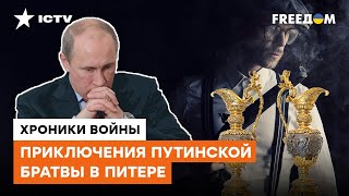 Личный антиквар Путина: каких бандитов покрывает кремлевский царек