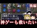【ゆっくり実況】ガチで1000回遊べるRPG トルネコの大冒険を救いたい 後編　レトロゲーム