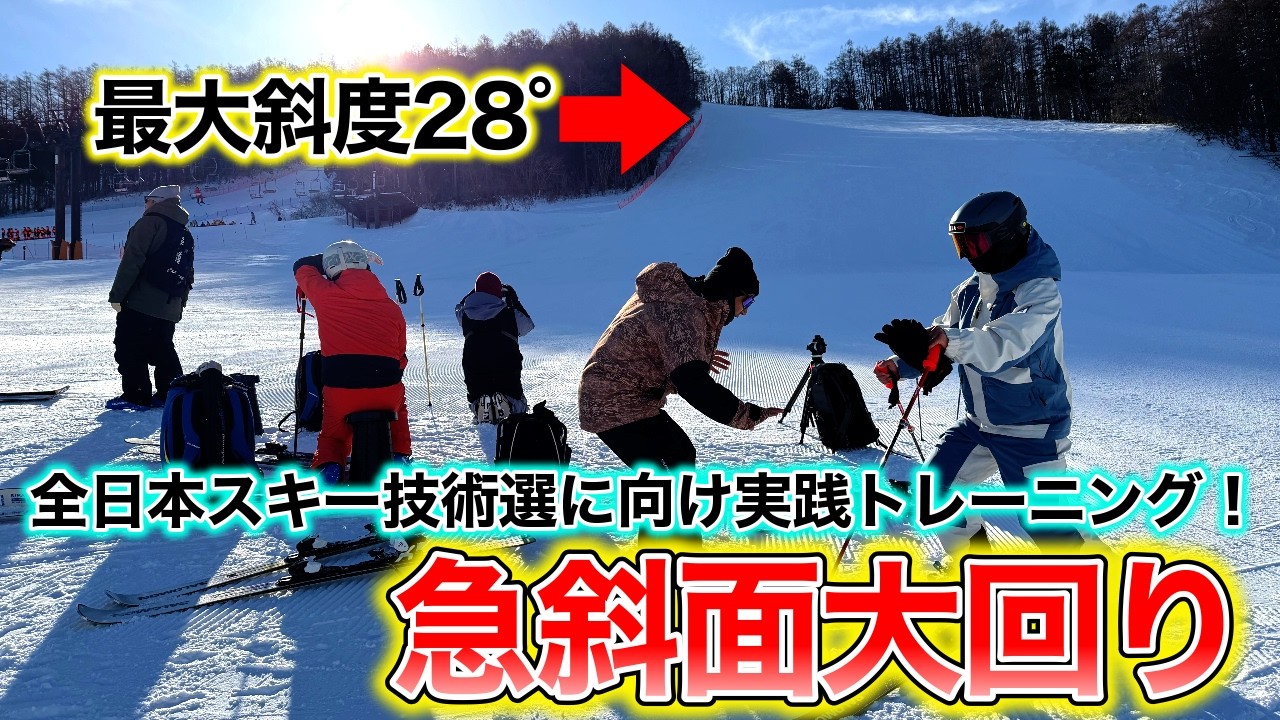 High-Speed Turns on a 28° Steep Slope: Practical Training for the