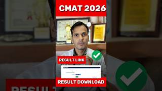 CMAT 2026 Result Out Now 🚨 | Direct Link to Download Scorecard✅