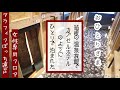 【アラフィフひとり旅@箱根】女ひとり旅｜カプセルホテルのように泊まれる老舗温泉旅館｜女性専用フロア｜箱根つたや旅館｜hakone｜japan(#140)