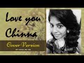 Love you Chinna ( Lyrical Video ) | Love Mocktail | Just Vocals | Shalini S R