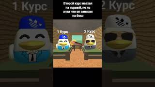 Общага в чикен Ган #chickengun #чикенган #мем #мелстройнарезка #viral