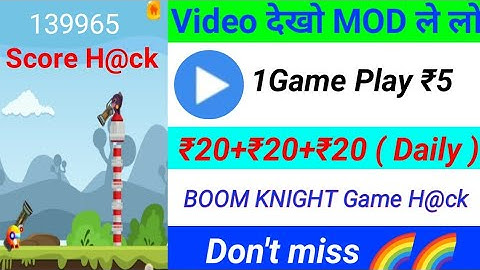 BOOM KNIGHT Game New Khatarnak Tricks आ गया || Automatically Score Hack || Mx Player Game Hack ||