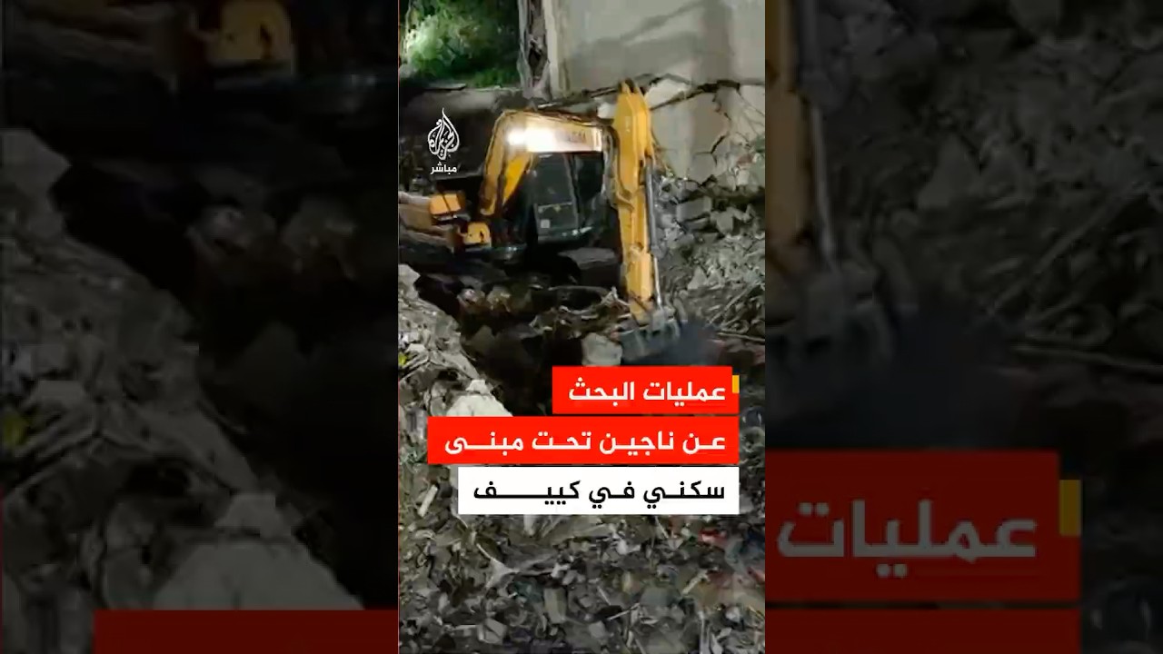 24 قتيلا وعشرات الجرحى إثر غارات روسية استهدفت العاصمة الأوكرانية