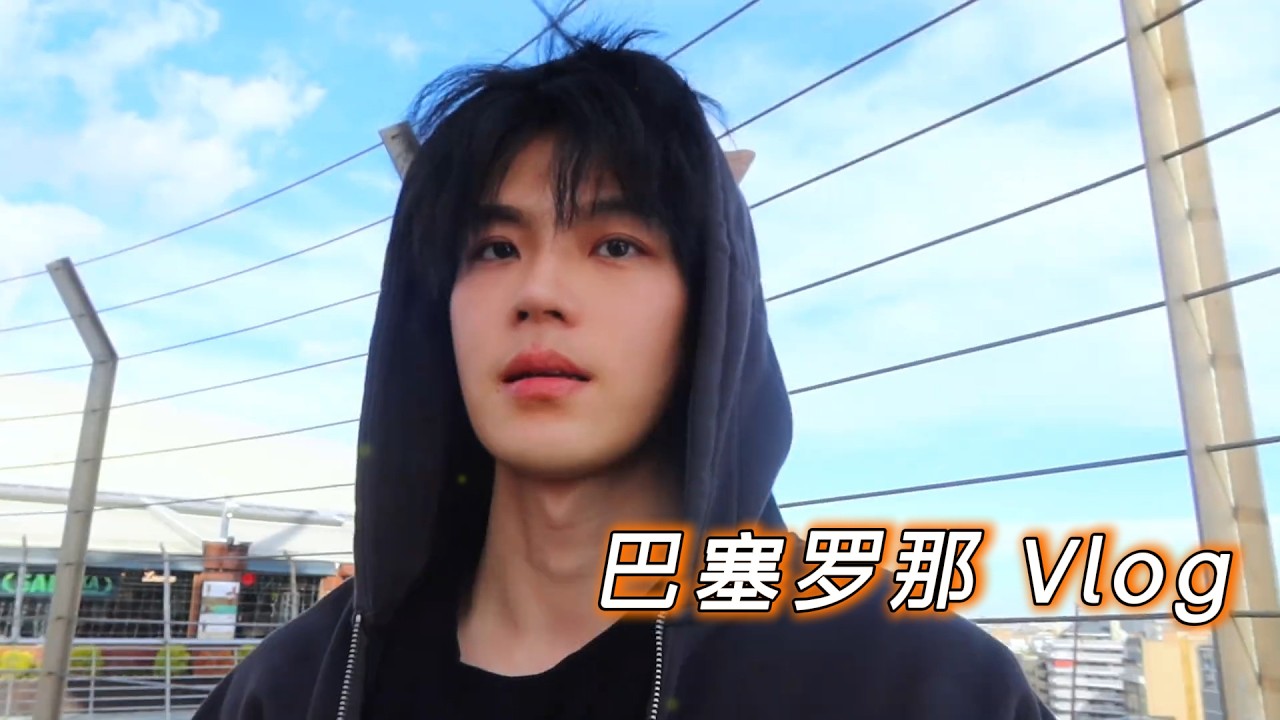 帥哥生活Vlog🚴‍♂️巴塞罗那ᴠʟᴏɢ 逃去夏天过个春节 #西班牙 #巴塞罗那 #vlog