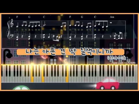 Fate (Easy ver.) - (G)I-DLE