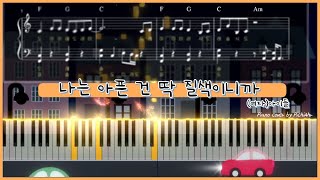 Fate (easy ver.) - (G)I-DLE