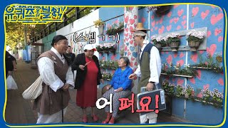 YOU QUIZ ON THE BLOCK 펴요! 능동적 유퀴저의 도전! 181010 EP.7
