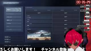 《#ARMOREDCORE VI》アーマード・コア６Steam版 　参加型カスマ＆Sランクを逆脚パルブレで遊ぶ配信《#おじのまとん》#vtuber