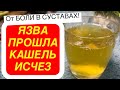 Очисти печень за 3 дня! Старый рецепт. Вся грязь выйдет из организма!