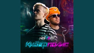 Intro - Hotzzen